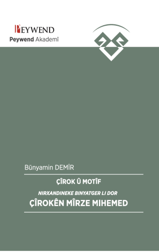 Çîrok û Motîf