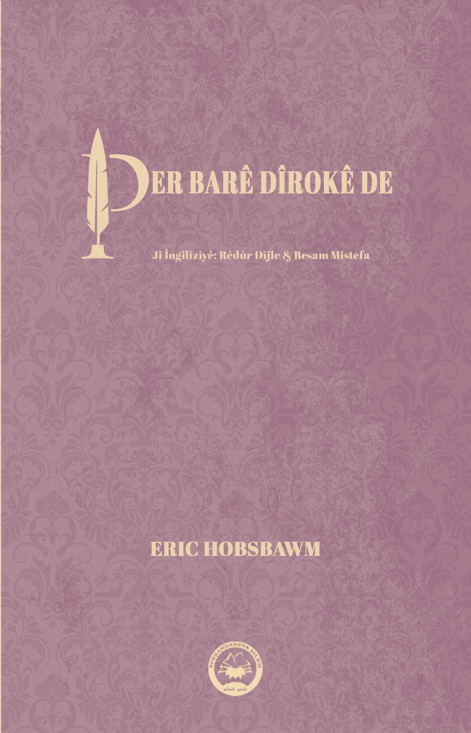 Der Barê Dîrokê De