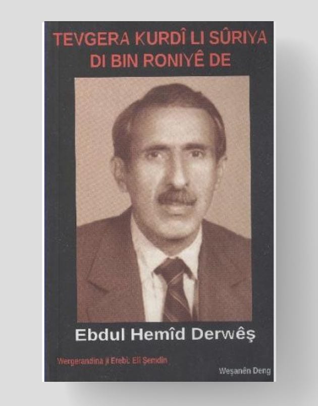 Tevgera Kurdî Li Sûriya Di Bin Roniyê de
