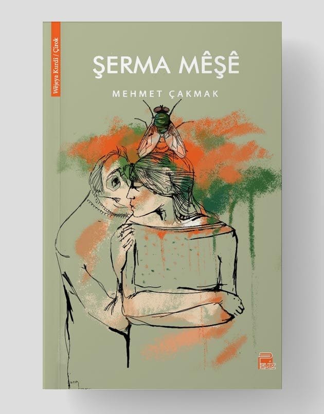 Şerma Mêşê