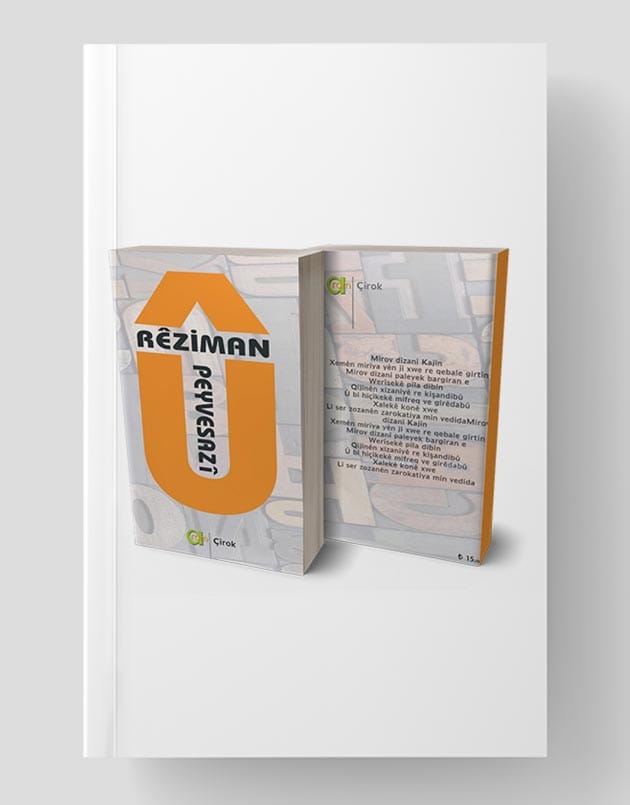 Rêziman û Peyvsaziya Kurmancî