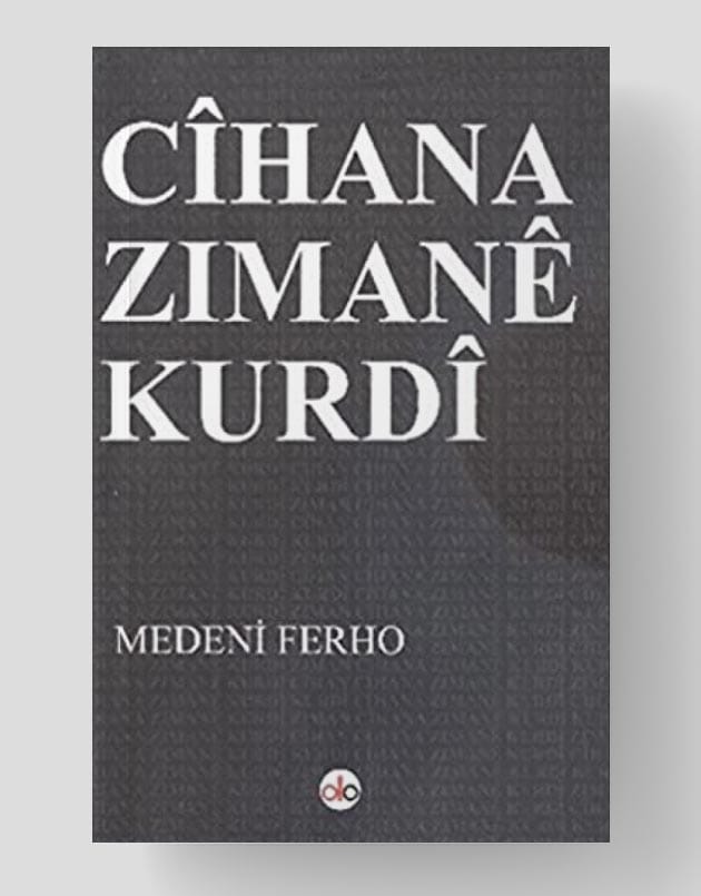 Cîhana Zimanê Kurdî