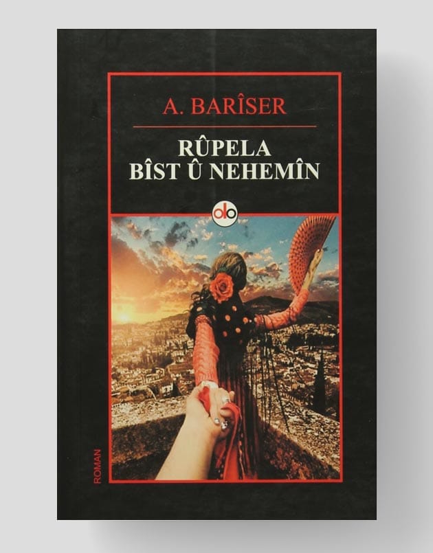 Rûpela bîst û nehemîn