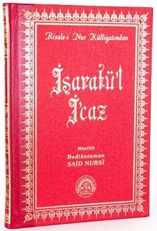 Îşaret el-Îcaz (Mezin - Piştgiriyek ji çerm)