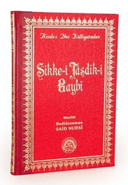 Sikke-i Tasdik-i Gaybi Orta Boy Sırtı Deri