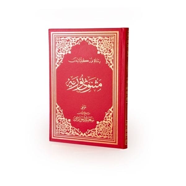 Mesnevi-i Nuriye Osmanlıca Büyük Boy