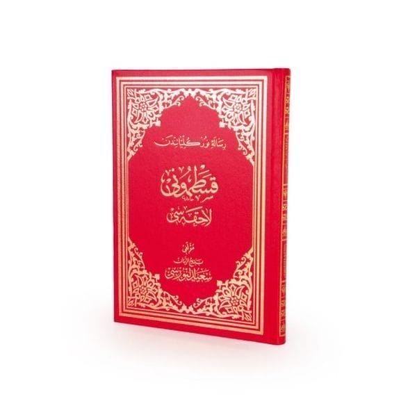 Kastamonu-Anhang, Osmanisch-Türkisch, Großformat