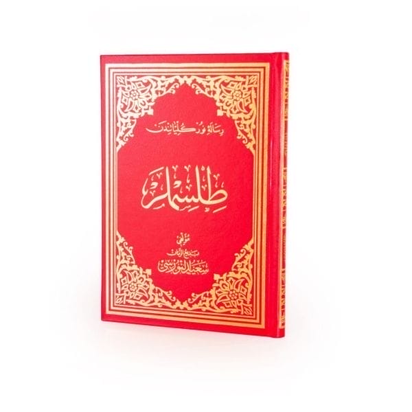 Talîmanên bi Tirkiya Osmanî, Mezinahiya Mezin