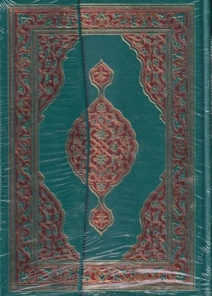 Mushaf Rahle Boy Hamit 4 Renk Yeşil