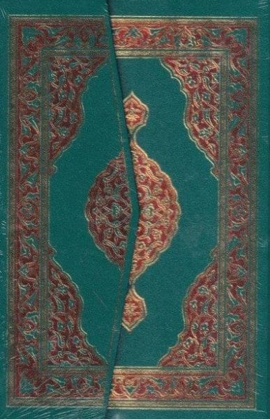 Komputera Quranê ya Navîn, 2 Reng: Kesk