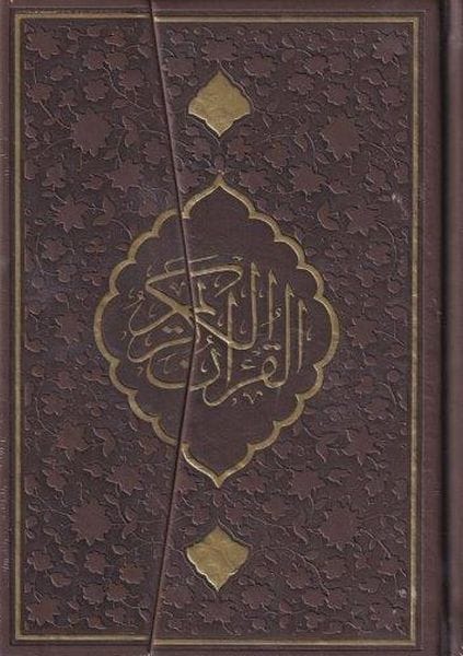 Kuranı Kerim Hamit Aytaç Hattı Küçük Boy Miklepli Termo Cilt