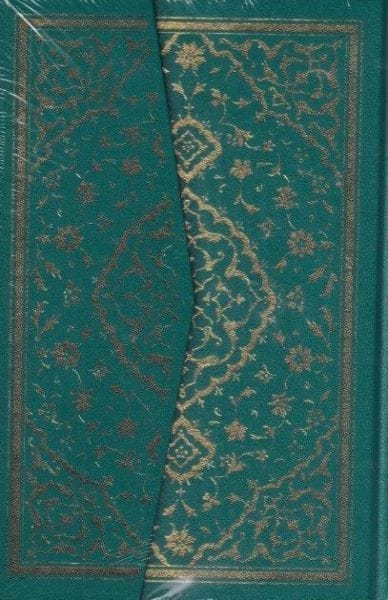 Mushaf Orta Boy Hamit 2 Renk Kuran Yeşil