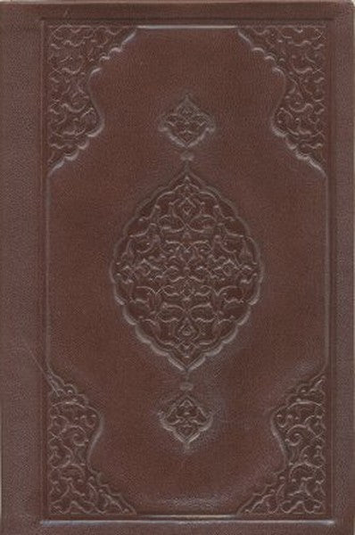 Büyük Cevşen (Çanta Boy-Deri Kılıflı)