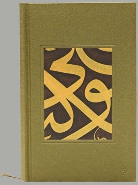 Deftera Hunerên Îslamî – 2