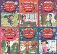 Ceren und Freunde-Reihe für süße Kinder (6 Bücher)