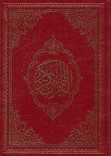 Der Heilige Koran, computergedruckt (Rednerpultgröße)