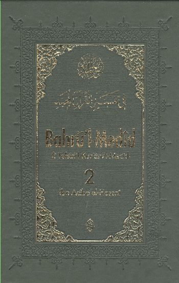 Bahr al-Medid (Band 2)