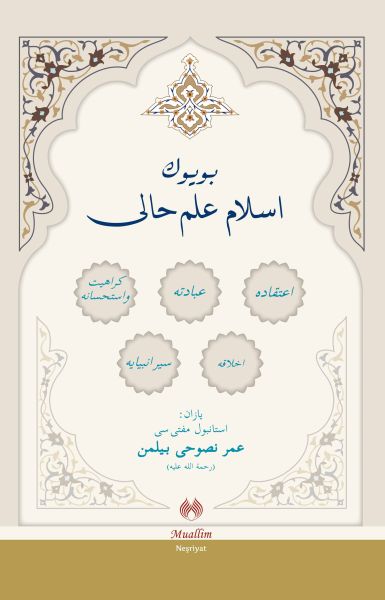 Büyük İslam İlmihali Osmanlıca (Ciltli)