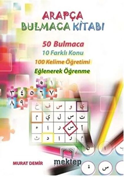 Pirtûka Puzzle ya Erebî