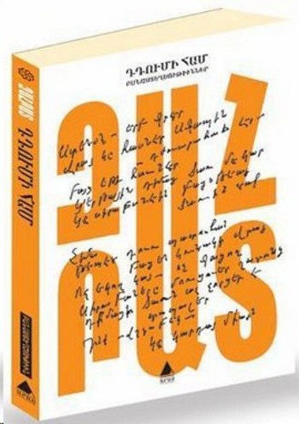 Titumi Ham (Tama Kulîlkê)