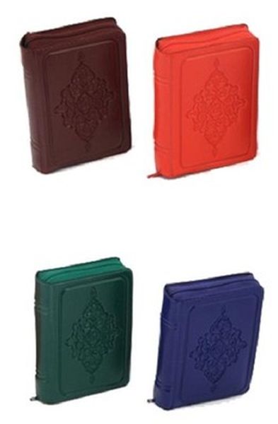 Kur'an-ı Kerim (Küçük Cep Boy)