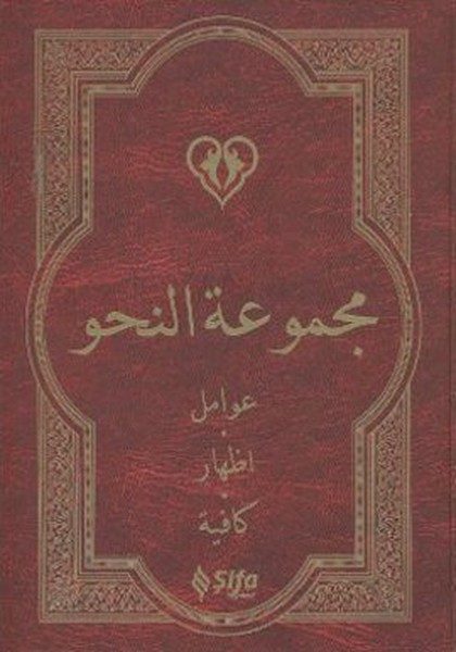 Grammatik (Arabische Version)