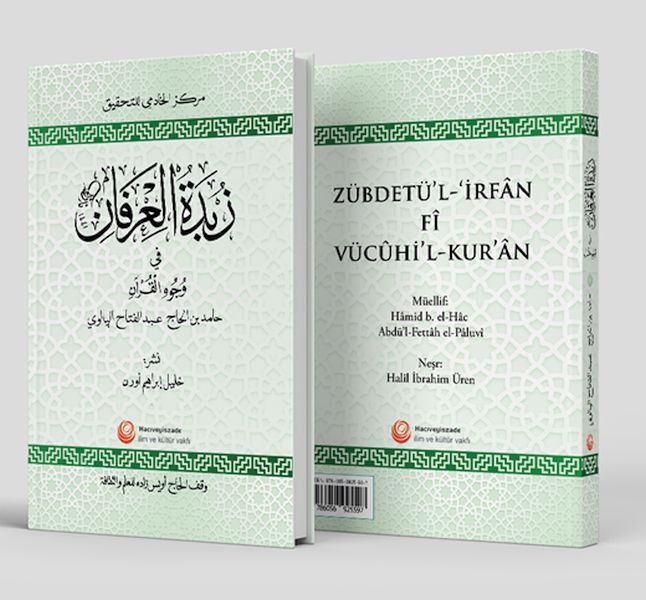 Zübdetü'L-Îrfân Fî Vücûhîl-Qur'an