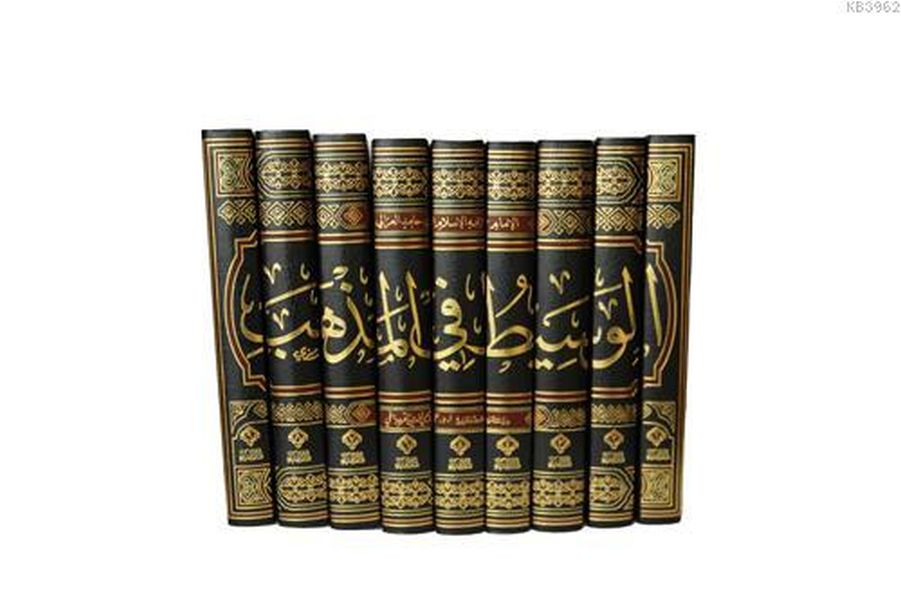 Al-Wasīthī Fi-l Mazhab, 9 Bände