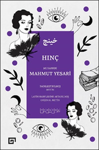 Nerazîbûn (Nivîsa Hêsankirî)