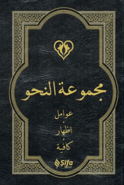 Naiv - Arabisch - Taschenbuch