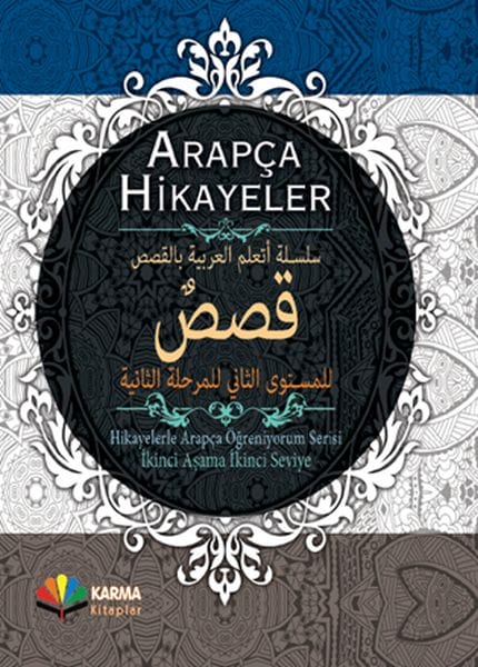 Arapça Hikayeler (Hikayelerle Arapça Öğreniyorum Serisi 2. Aşama 2. Seviye) (Ciltli)