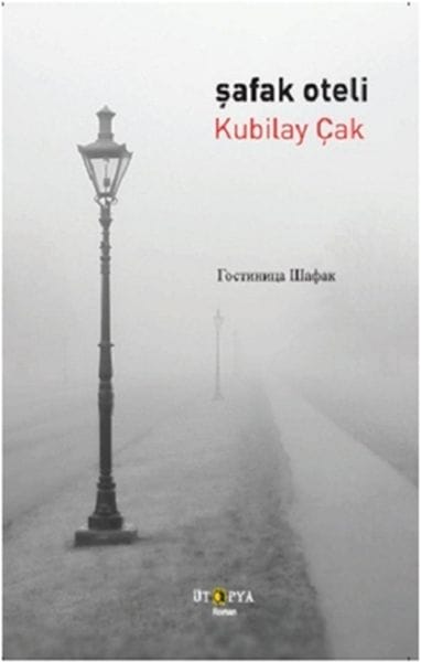 Şafak Oteli