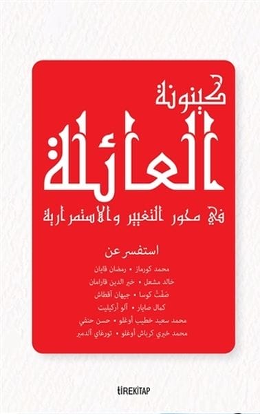 Familie sein – auf der Achse von Kontinuität und Wandel