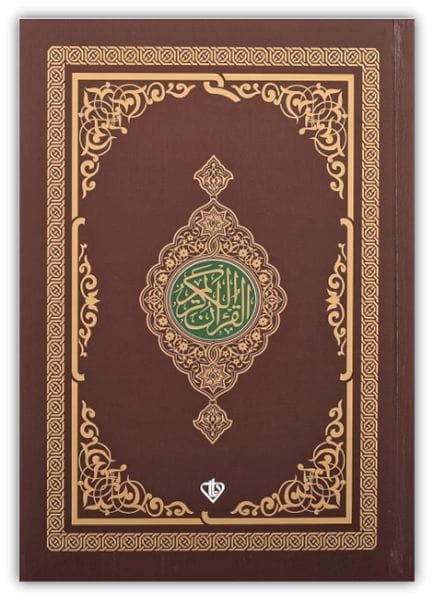 Koran, Farbroman, Braun