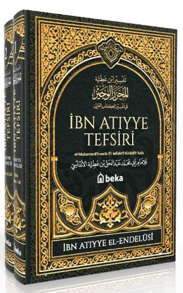 Ibn Atiyyas Kommentar zum Koran – 2-bändiges Set