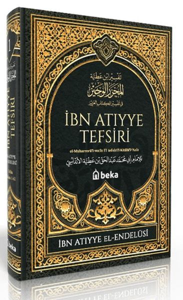 Ibn Atiyyas Kommentar – Band 1