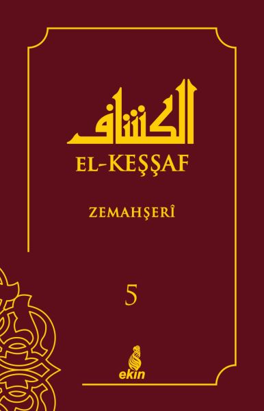 Al-Kashshaf, Band 5
