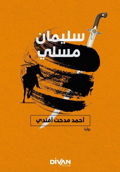 Suleyman Muslî (Erebî)