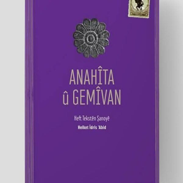 Anahîta û Gemîvan (Heft Tekstên Şanoyê)