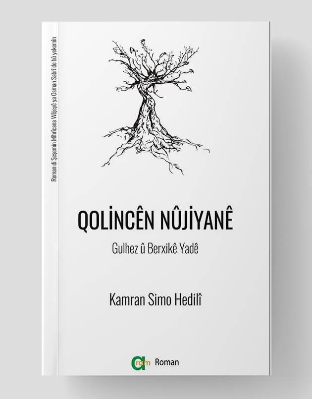 Qolincên Nûjiyanê