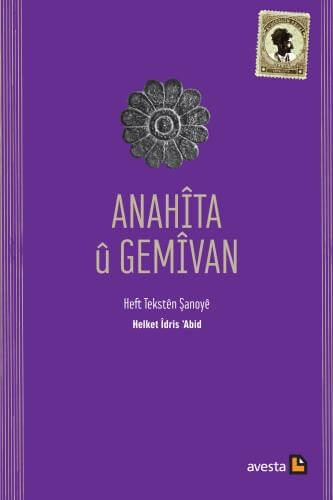 Anahîta û Gemîvan (Heft Tekstên Şanoyê)