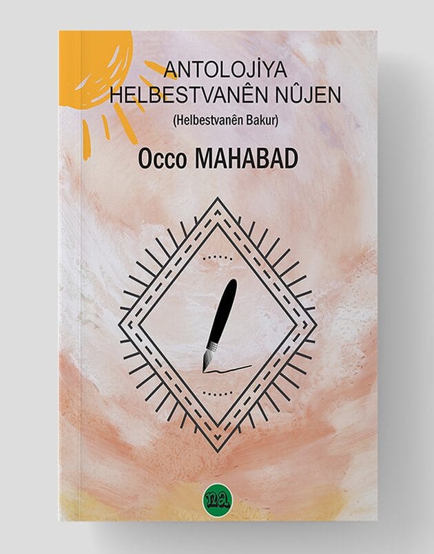 Antolojiya Helbestvanên Nûjen