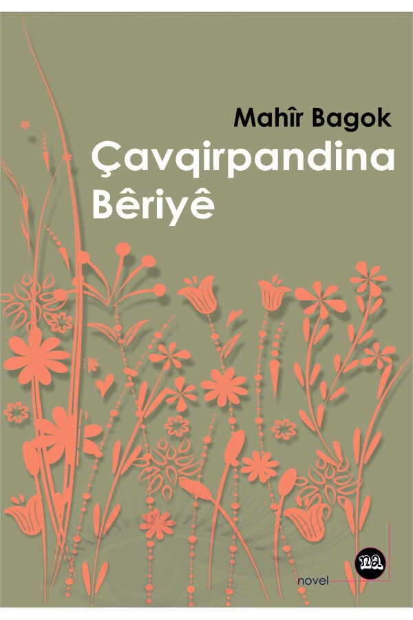 Çavqirpandina Bêrîyê