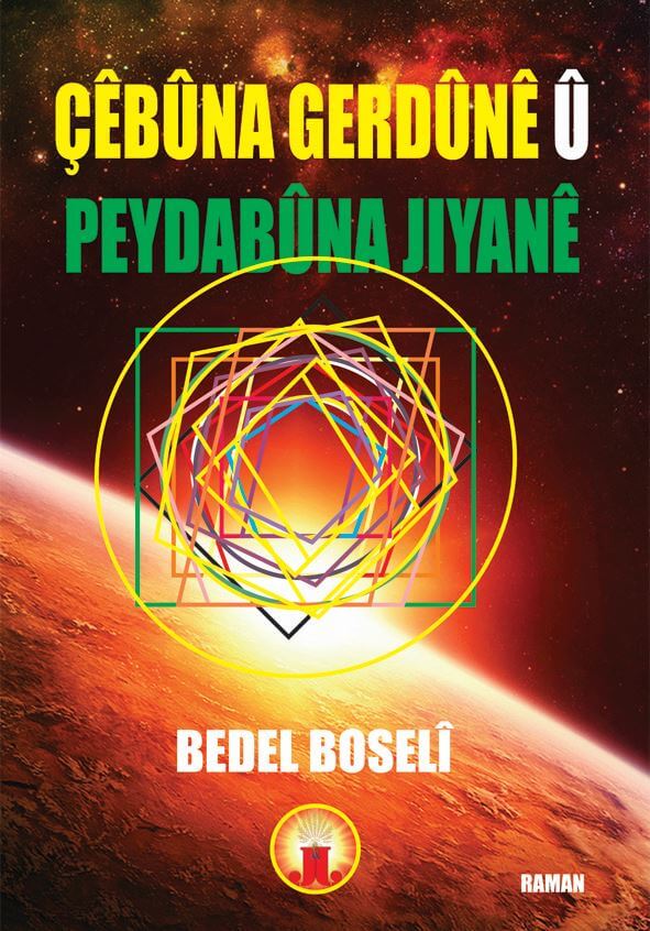 Çêbûna Gerdûnê û Peydabûna Jiyanê