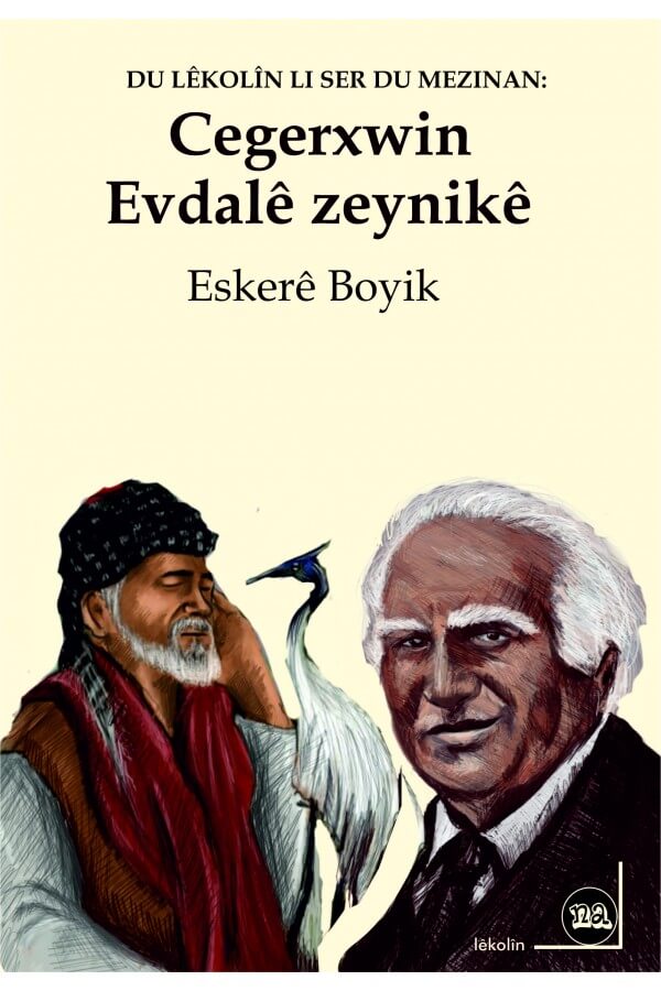 Cegerxwîn û Evdalê Zeynikê