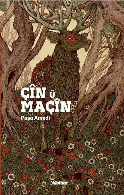 Çîn  û Maçîn
