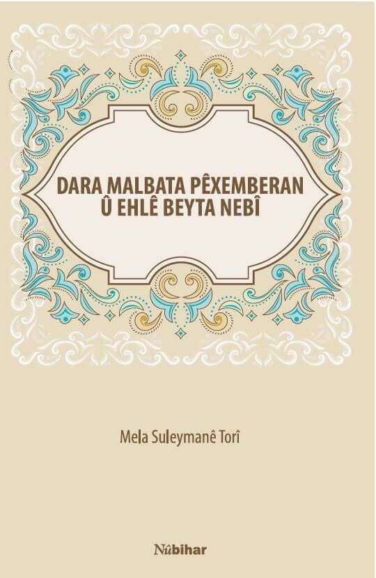 Dara Malbata Pêxemberan û Ehlê Beyta Nebî