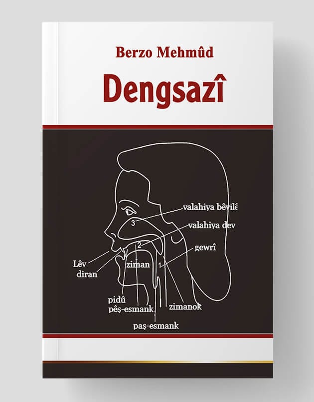 Dengsazî