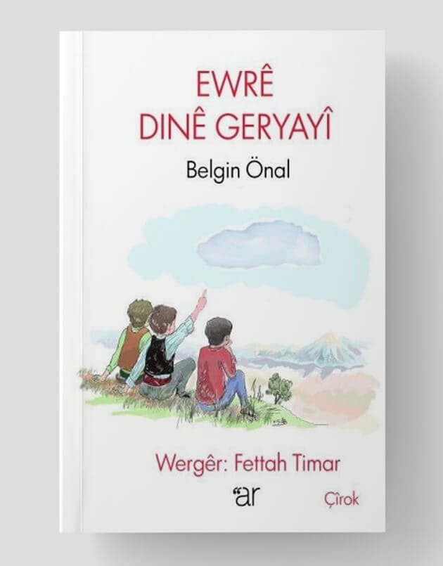 Ewrê Dînê Geryayî