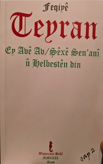 Feqiyê Teyran-Ey avê av Şêxê Senʼanî
